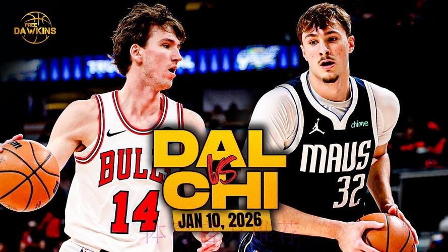 怀特22分 公牛战胜独行侠 怀特22分 公牛战胜独行侠