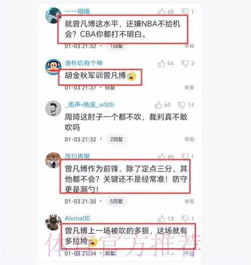 遭双杀,北京队揪出最令人失望之人!拿550万10中2,被胡金秋打爆 遭双杀,北京队揪出最令人失望之人!拿550万10中2,被胡金秋打爆